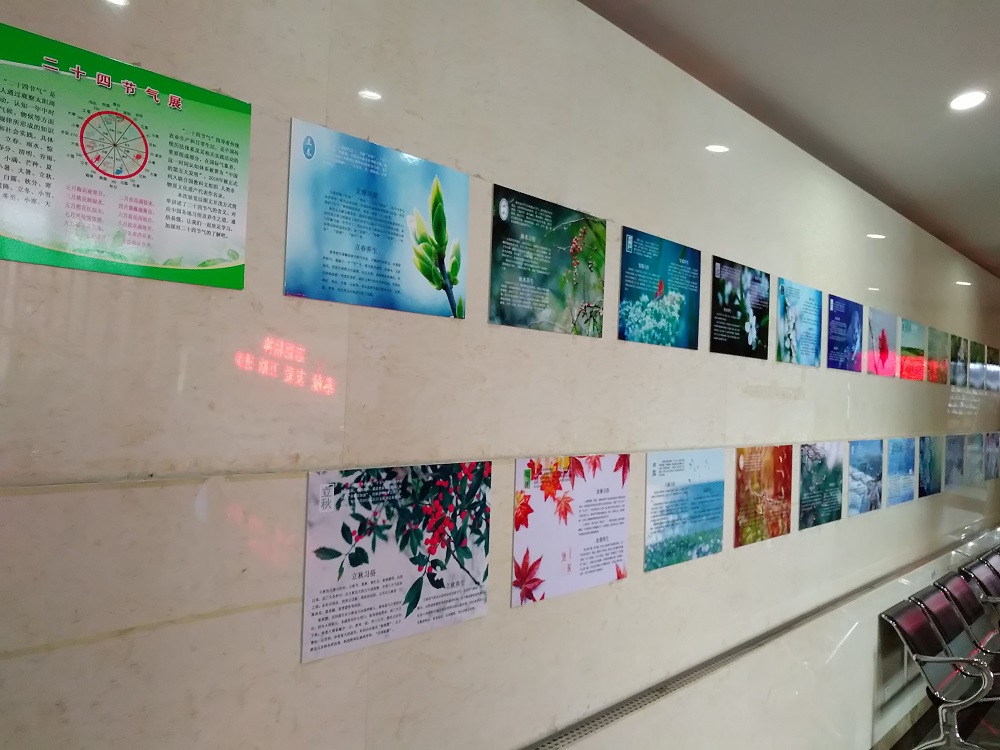 市图书馆举办“二十四节气专题展”