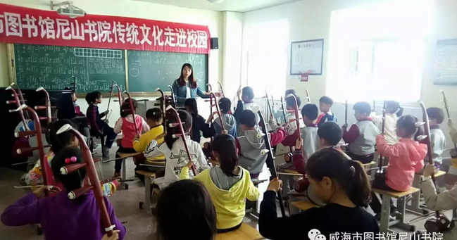 市图书馆尼山书院二胡公益课走实验小学