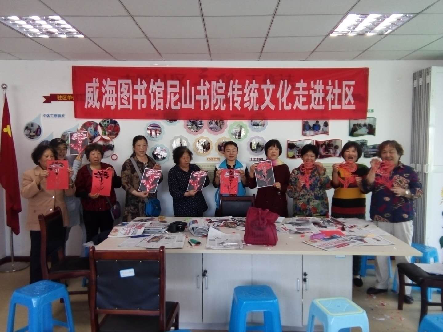威海市图书馆尼山书院 剪纸公益课走进古陌社区