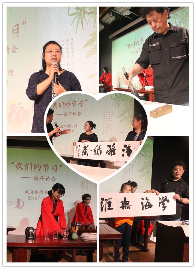 精彩回顾||威海市图书馆“放粽端午 皮影助阵” “我们的节日”端午诗会活动