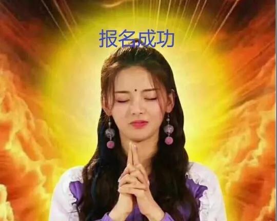 传承经典，快乐寒假丨市图书馆尼山书院2020年国学冬令营名单来啦！