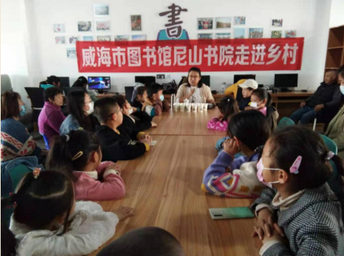 威海市图书馆“智行乡村”公益行开启