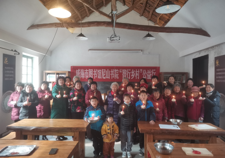 【闹元宵】威海市图书馆尼山书院6场基层公益行精彩回顾