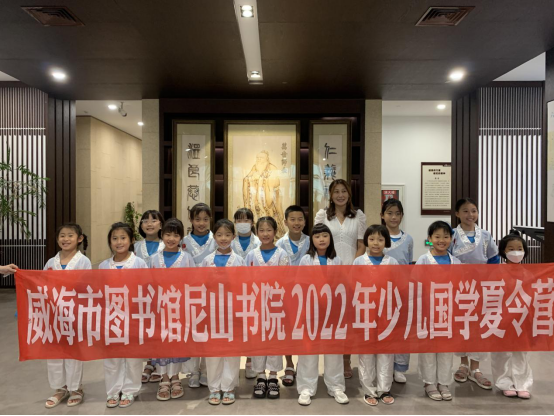 【回顾】调琴啜茶·古韵风雅——威海市图书馆尼山书院第三期少儿国学夏令营顺利结课